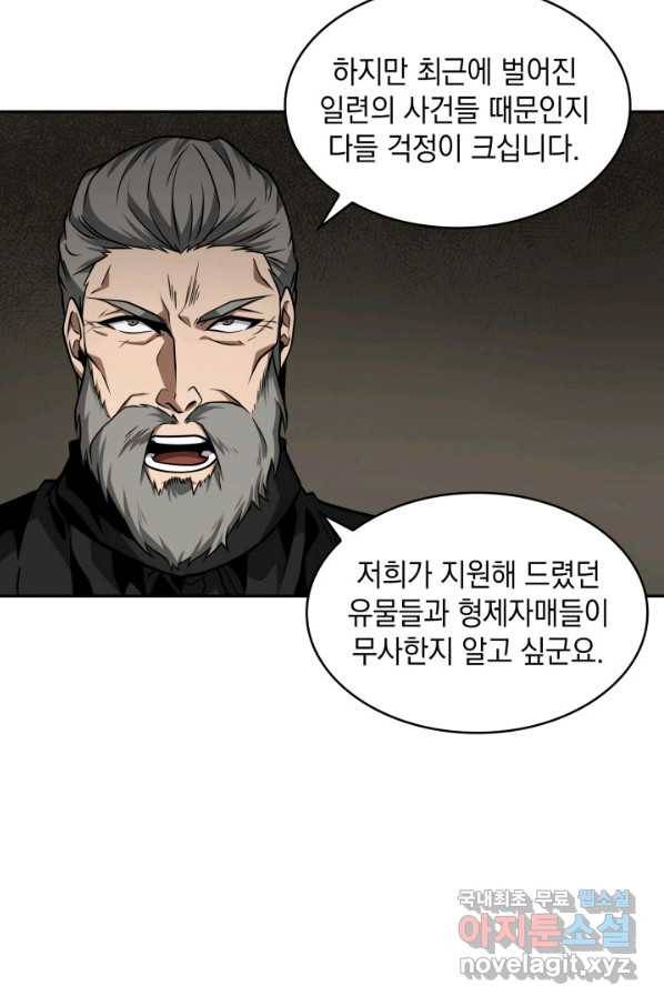 도굴왕 350화 36