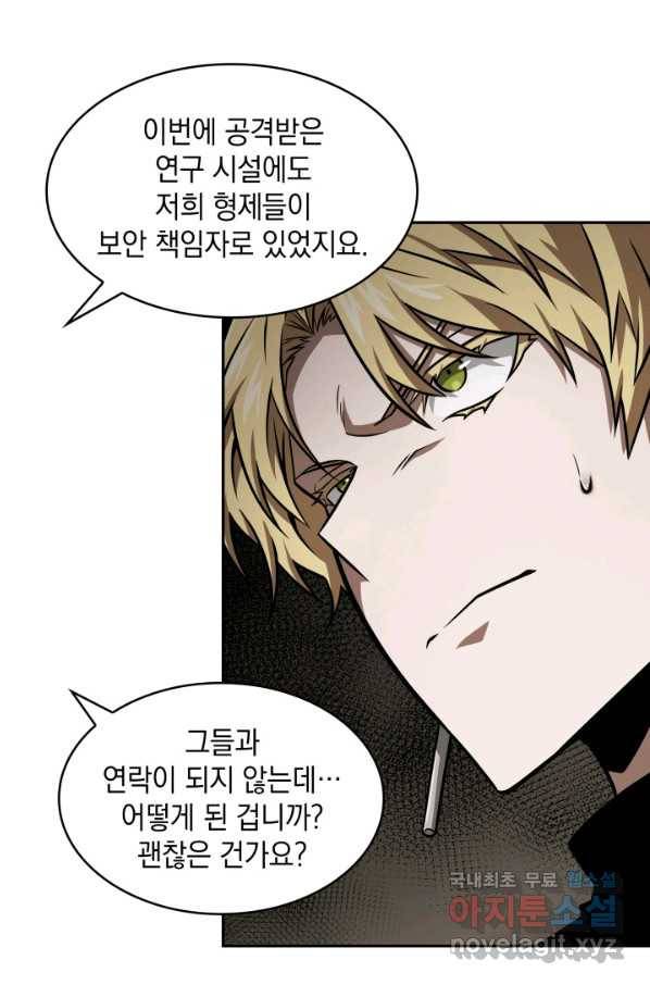 도굴왕 350화 37
