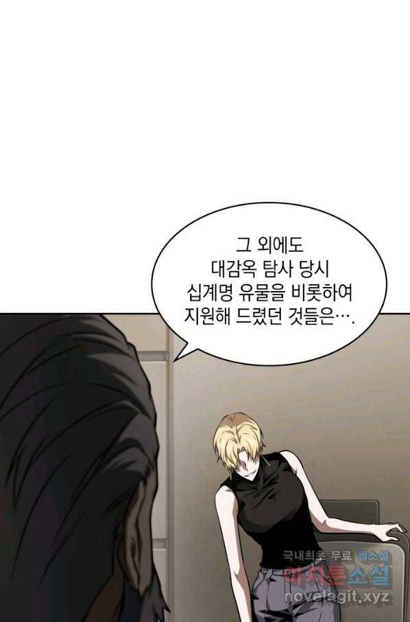 도굴왕 350화 38