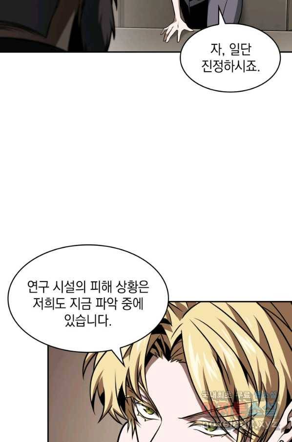 도굴왕 350화 39