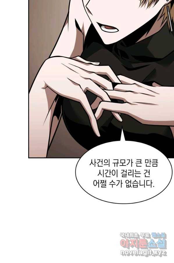 도굴왕 350화 40