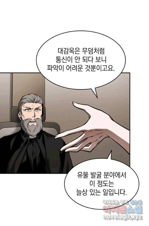 도굴왕 350화 41