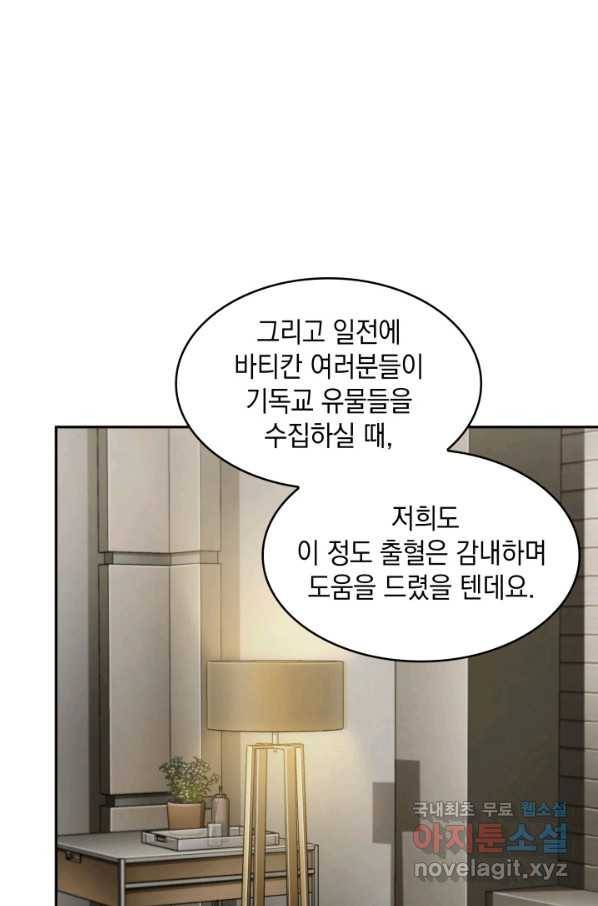 도굴왕 350화 42