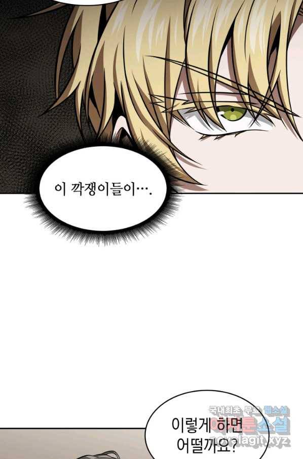 도굴왕 350화 44