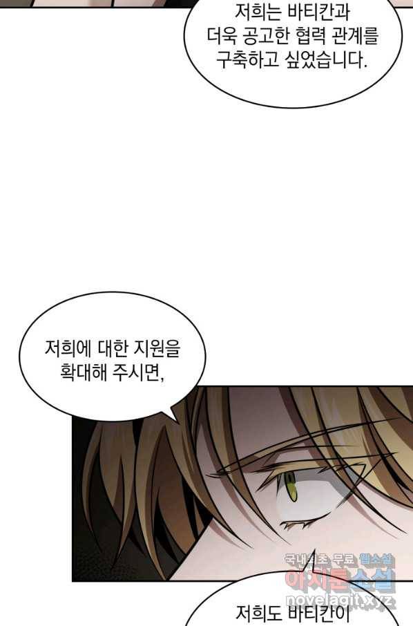도굴왕 350화 47