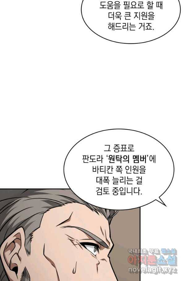 도굴왕 350화 48
