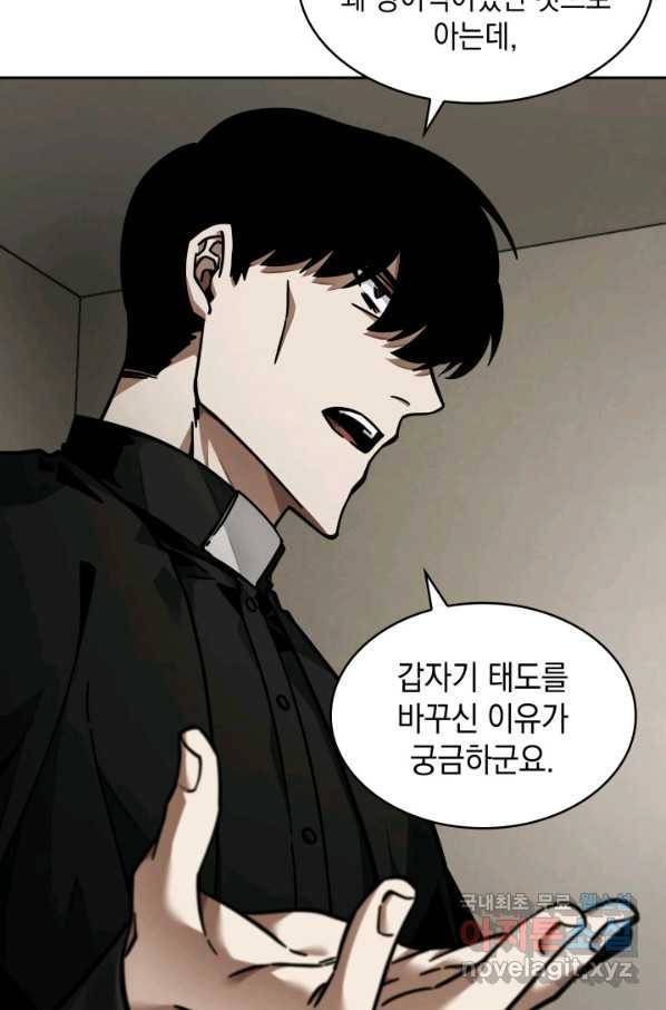도굴왕 350화 51