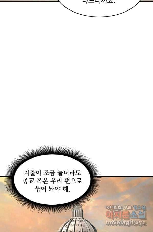 도굴왕 350화 54