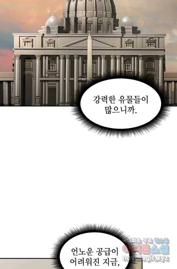 도굴왕 350화 55