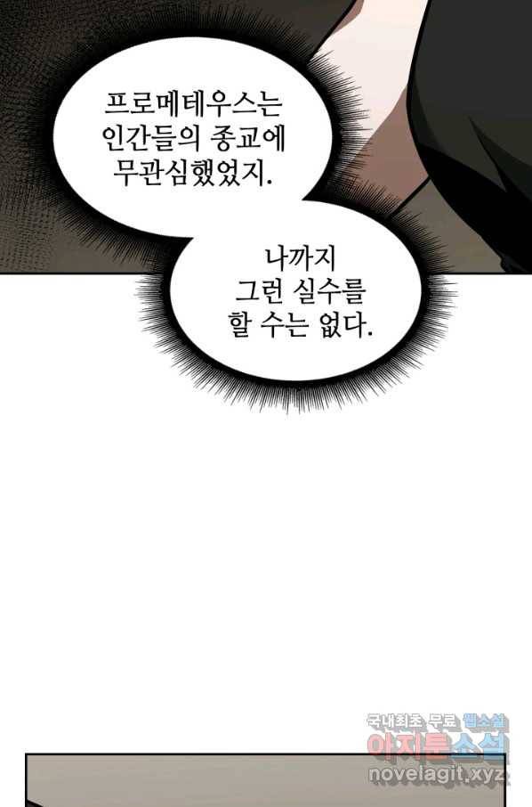 도굴왕 350화 58