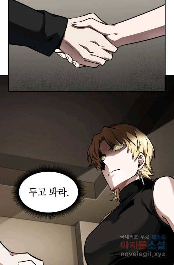 도굴왕 350화 59