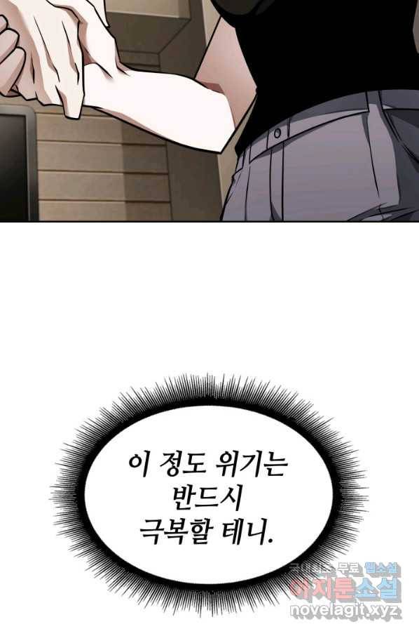 도굴왕 350화 60