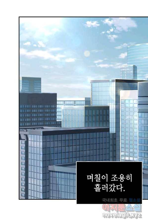 도굴왕 350화 62