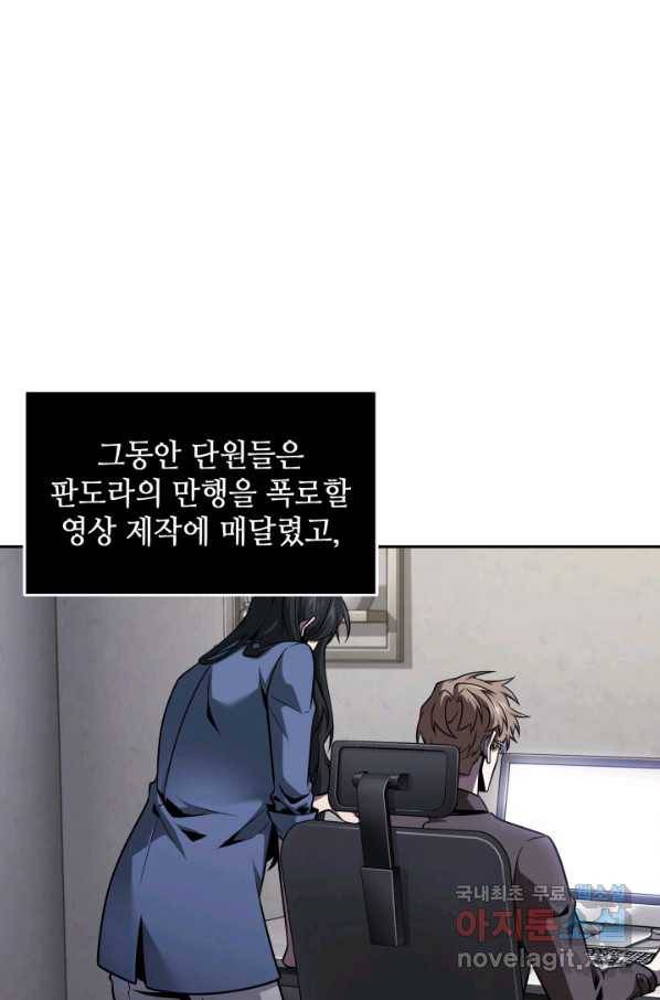도굴왕 350화 63