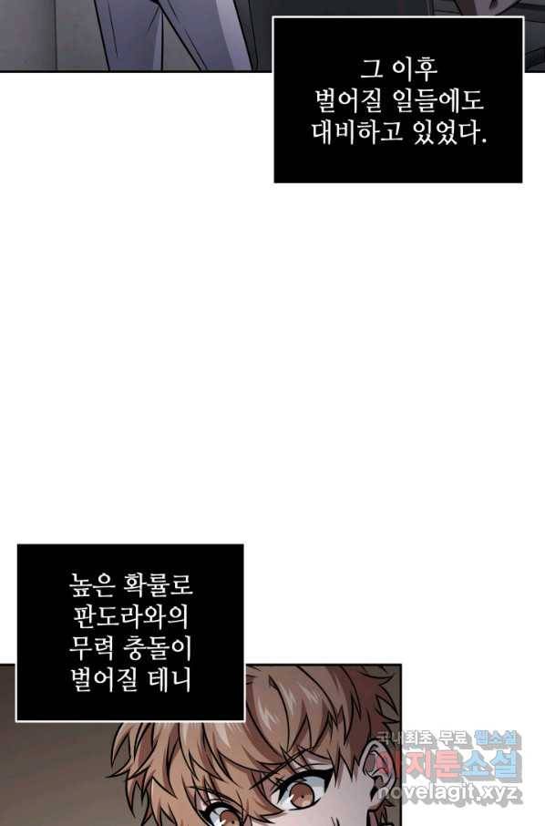도굴왕 350화 64