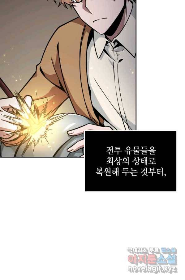 도굴왕 350화 65
