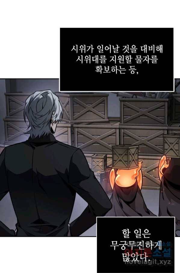 도굴왕 350화 66