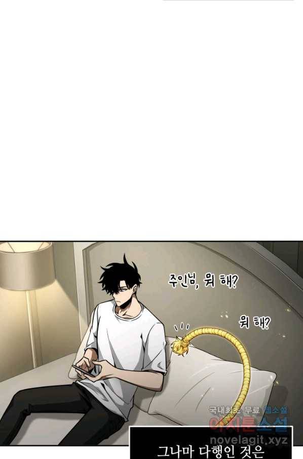 도굴왕 350화 67