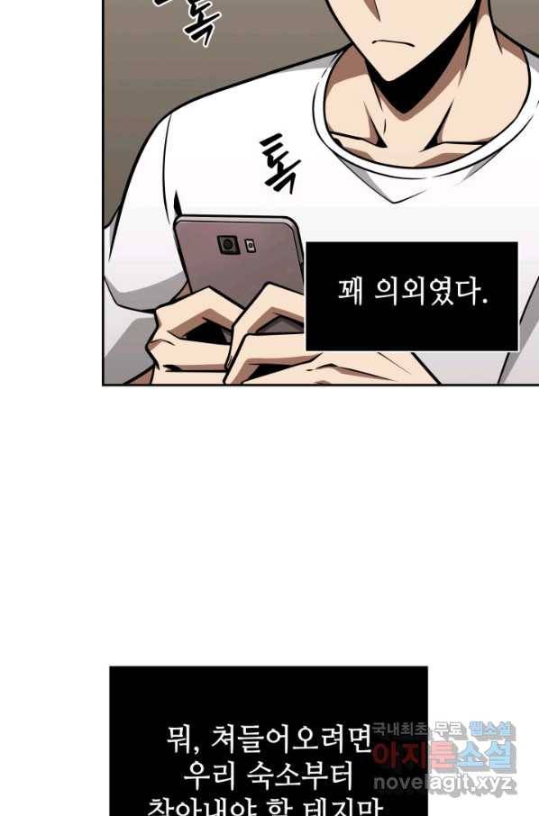 도굴왕 350화 69