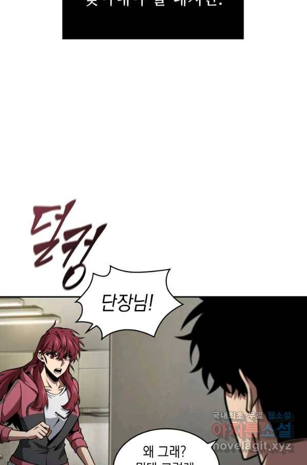 도굴왕 350화 70