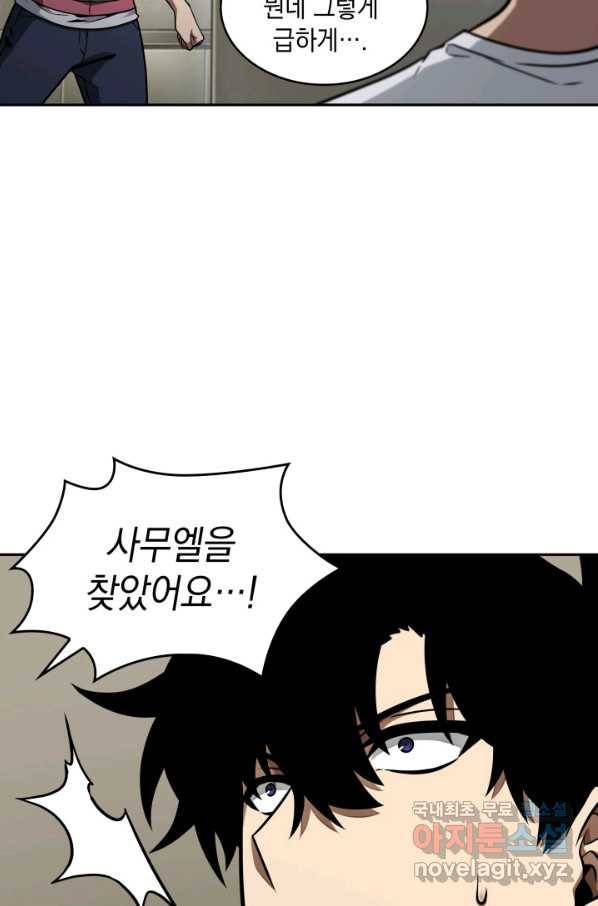 도굴왕 350화 71