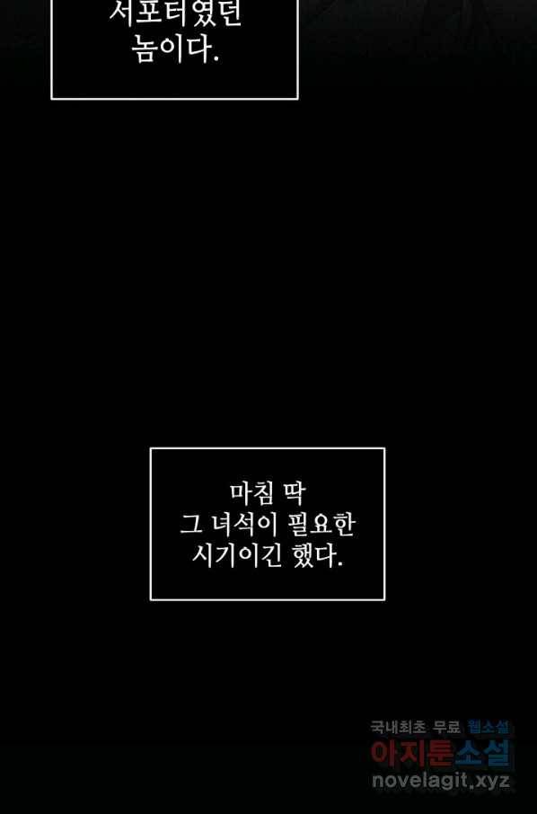 도굴왕 350화 74