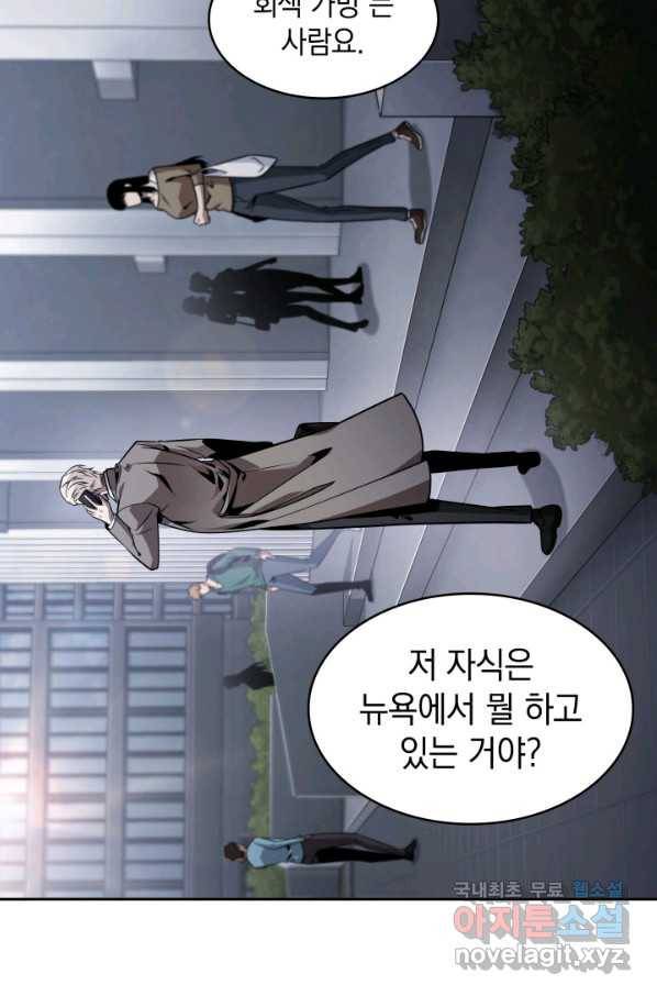 도굴왕 350화 78