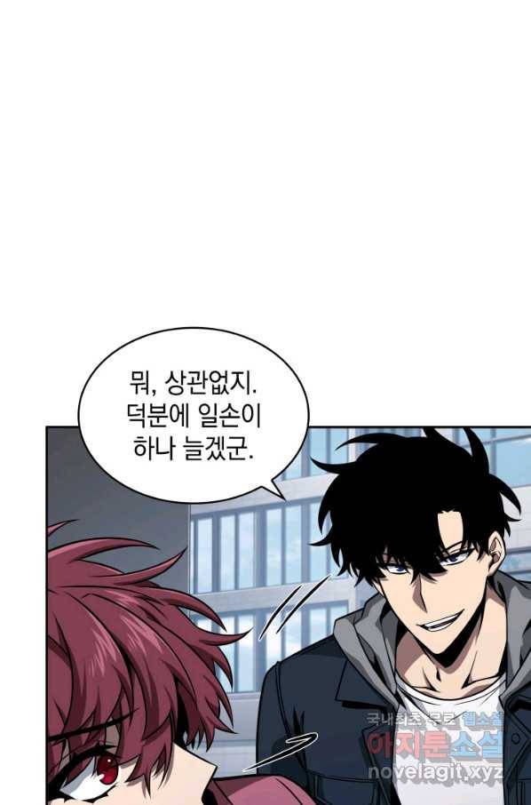 도굴왕 350화 79
