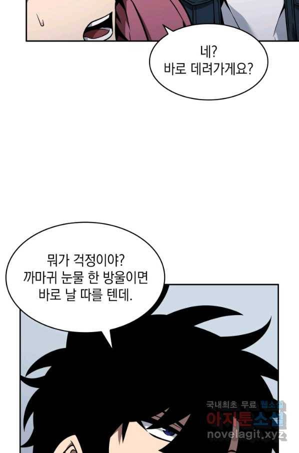 도굴왕 350화 80