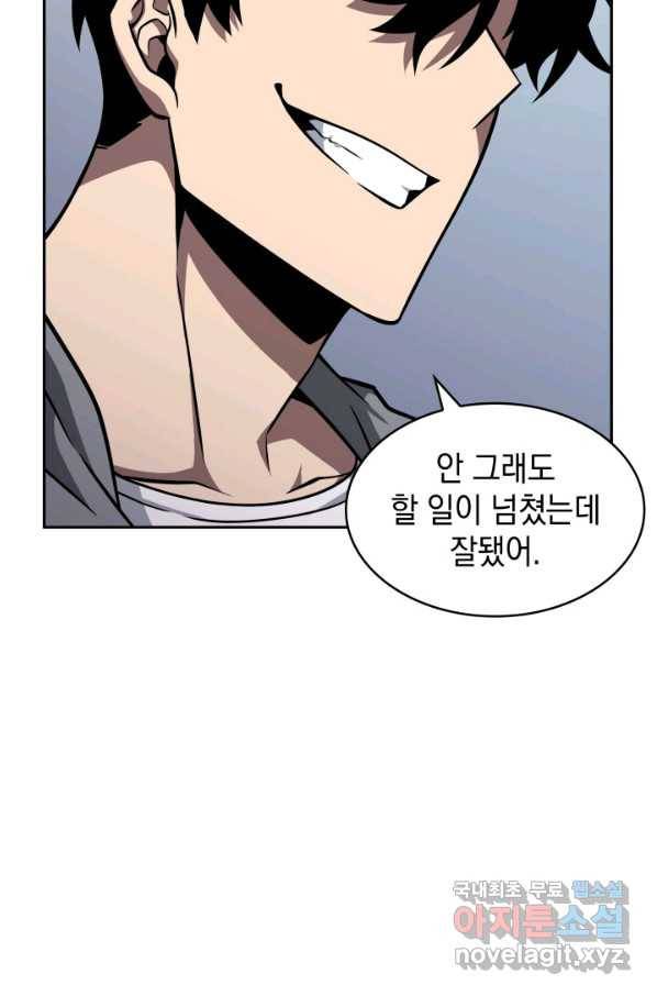 도굴왕 350화 81