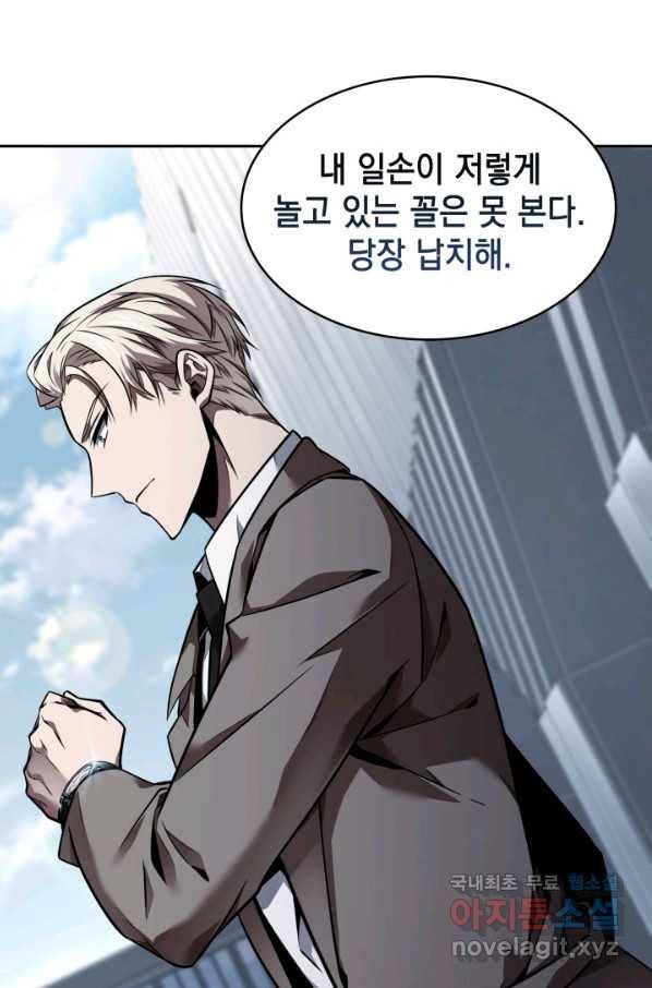 도굴왕 350화 82