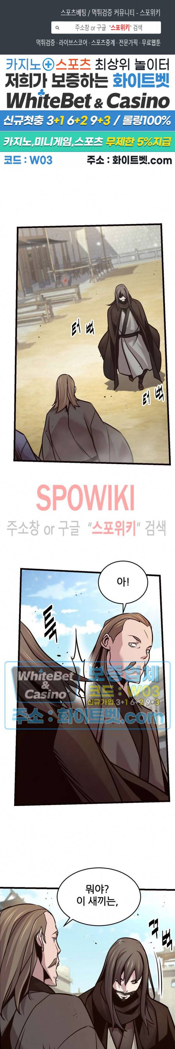 원수 79화 1