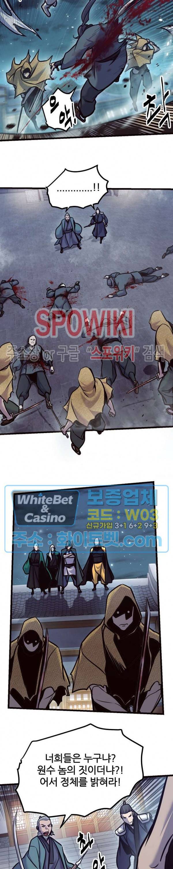 원수 79화 8