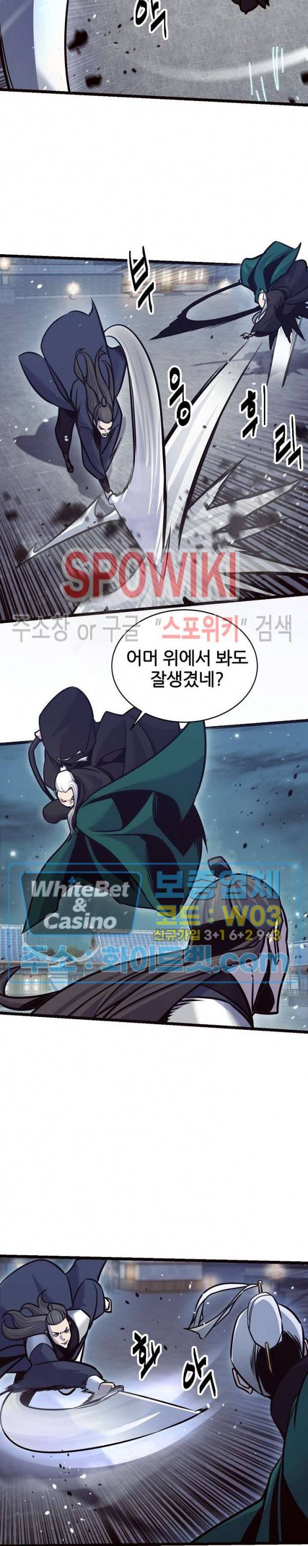 원수 79화 11
