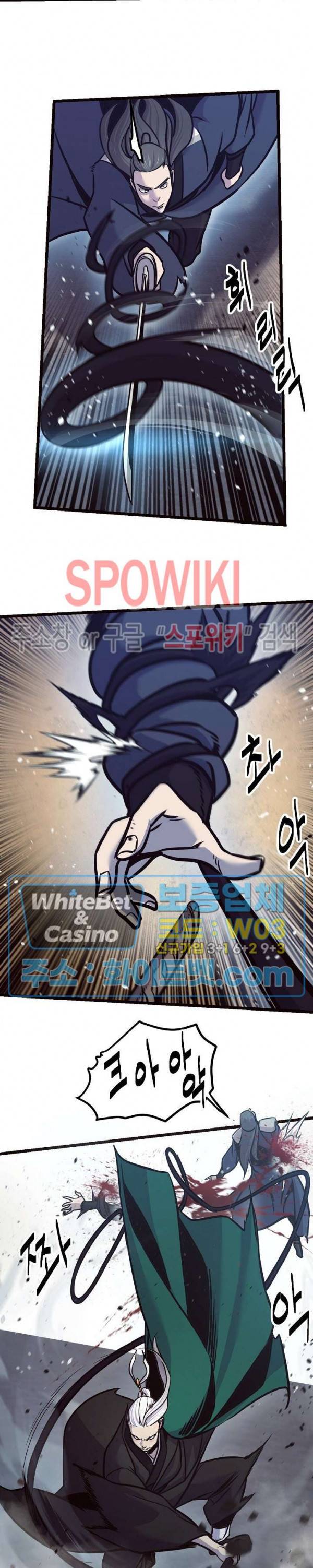 원수 79화 12