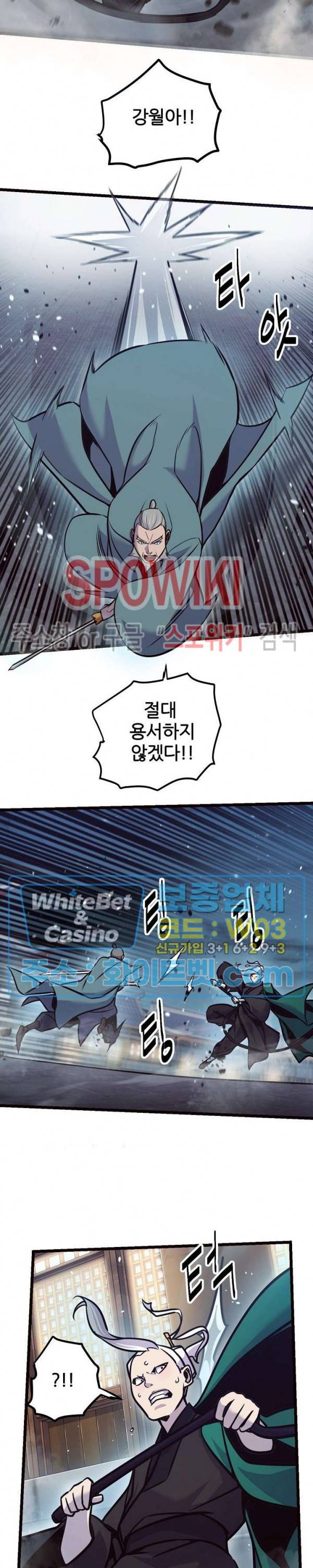 원수 79화 13