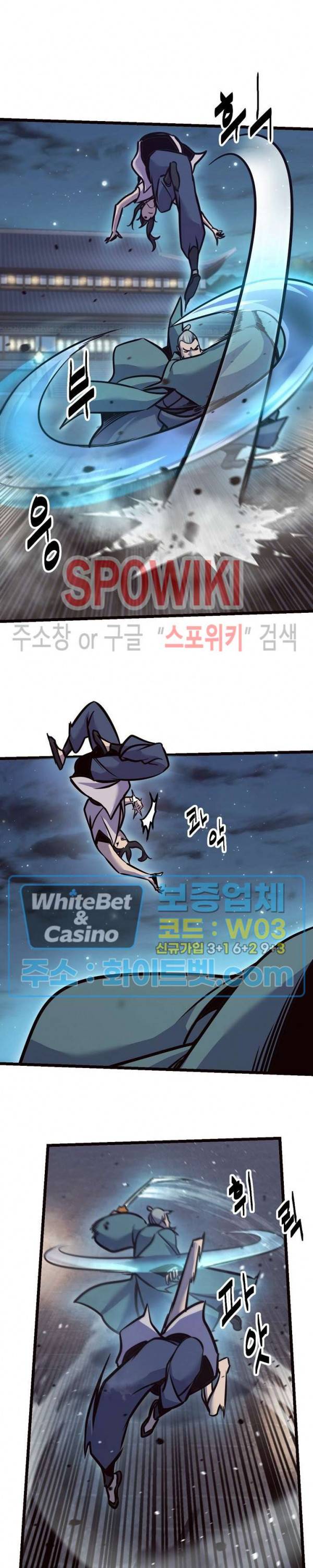 원수 79화 19