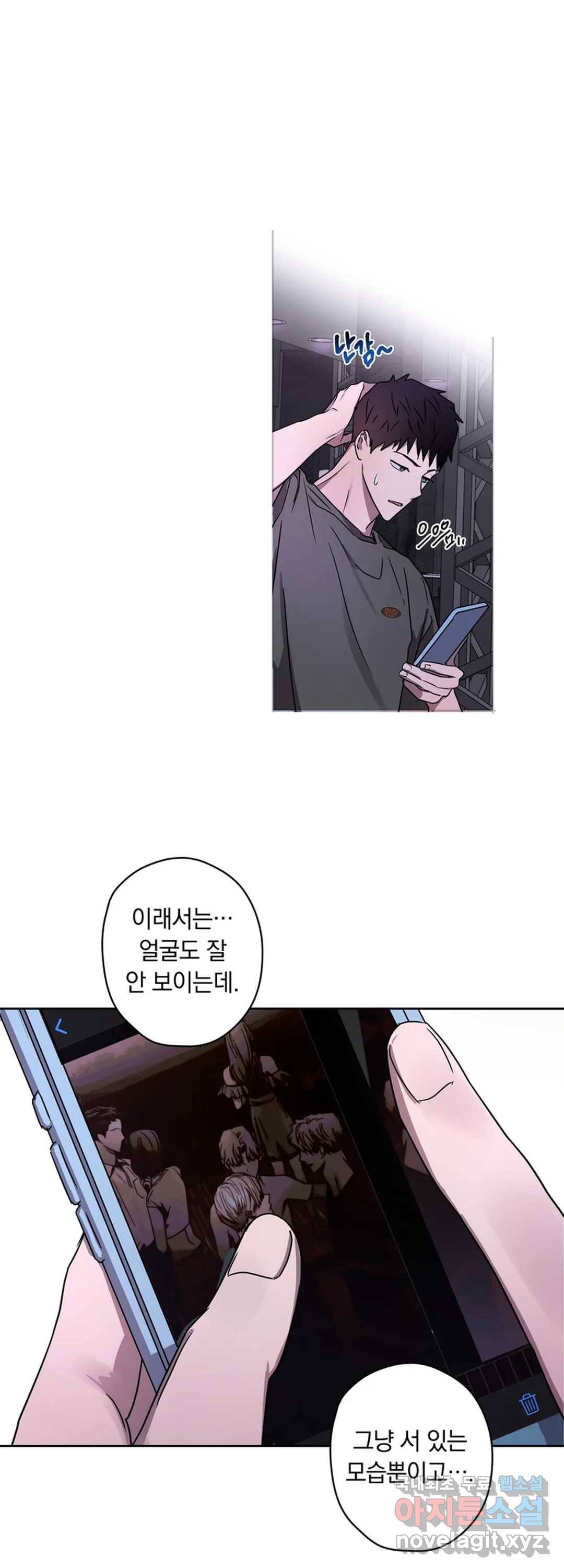파아란 23화 1