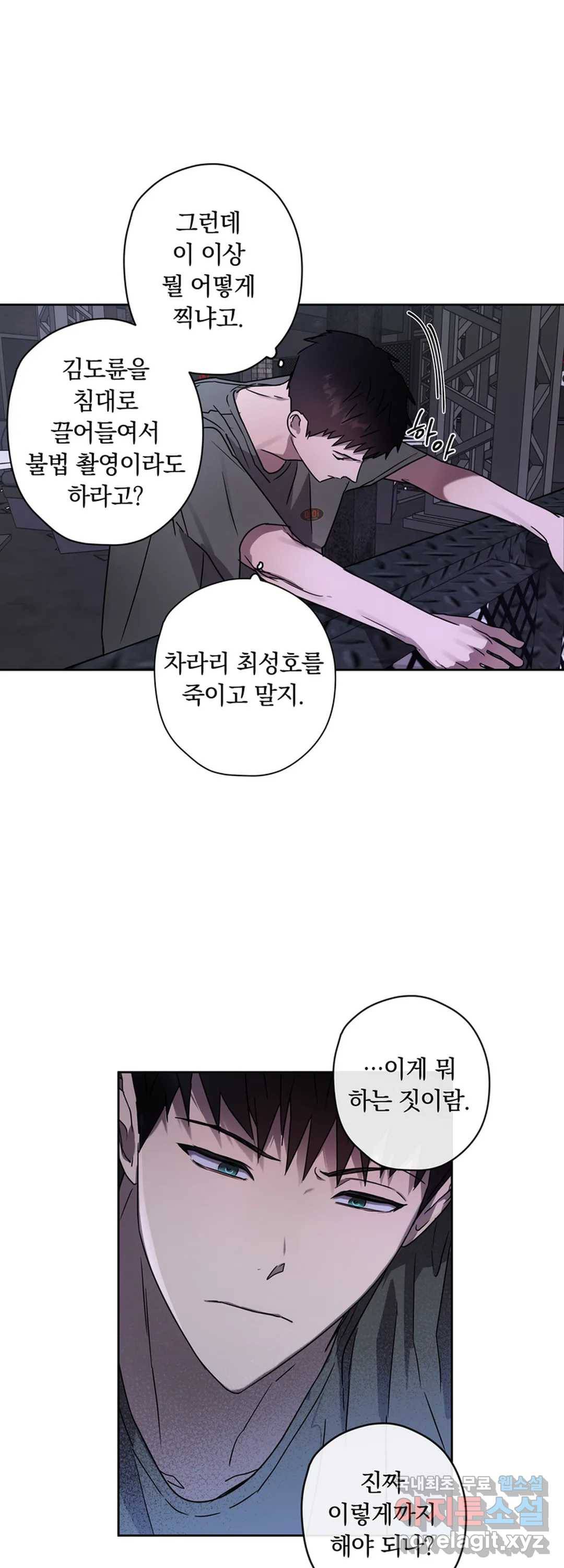 파아란 23화 2