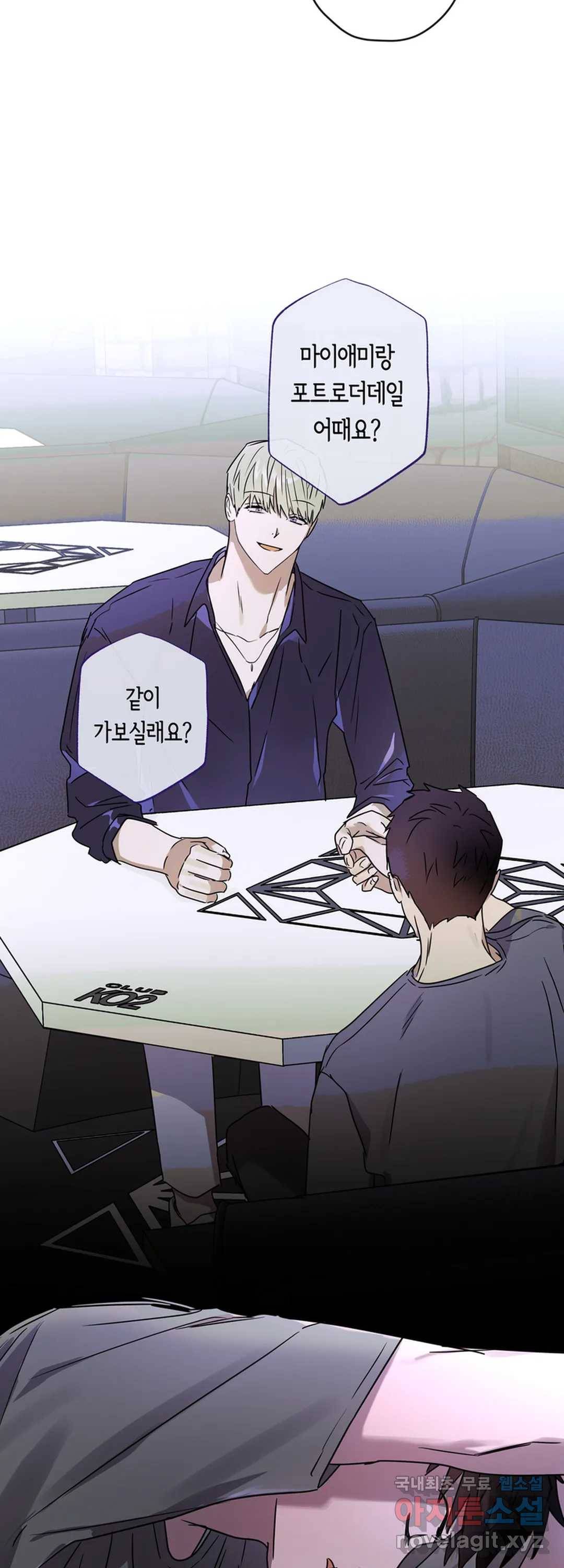 파아란 23화 3
