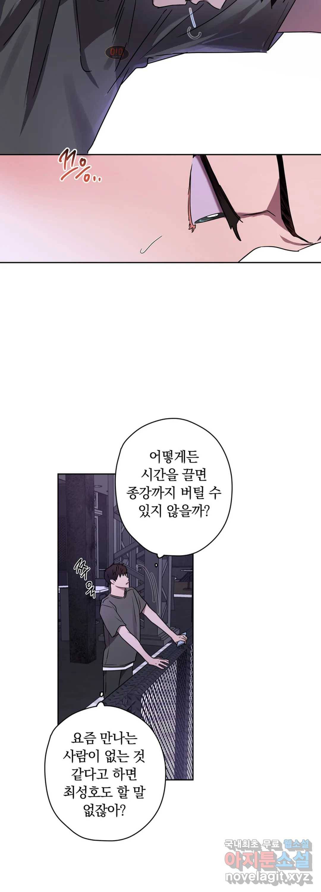 파아란 23화 4