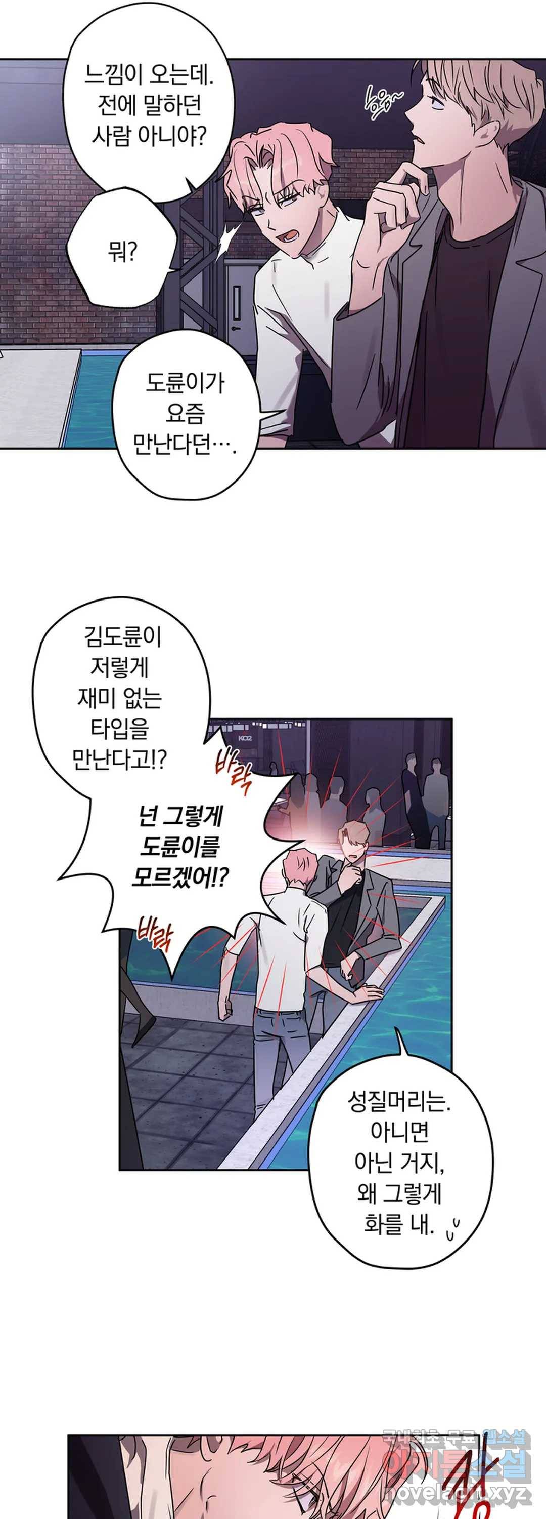 파아란 23화 7