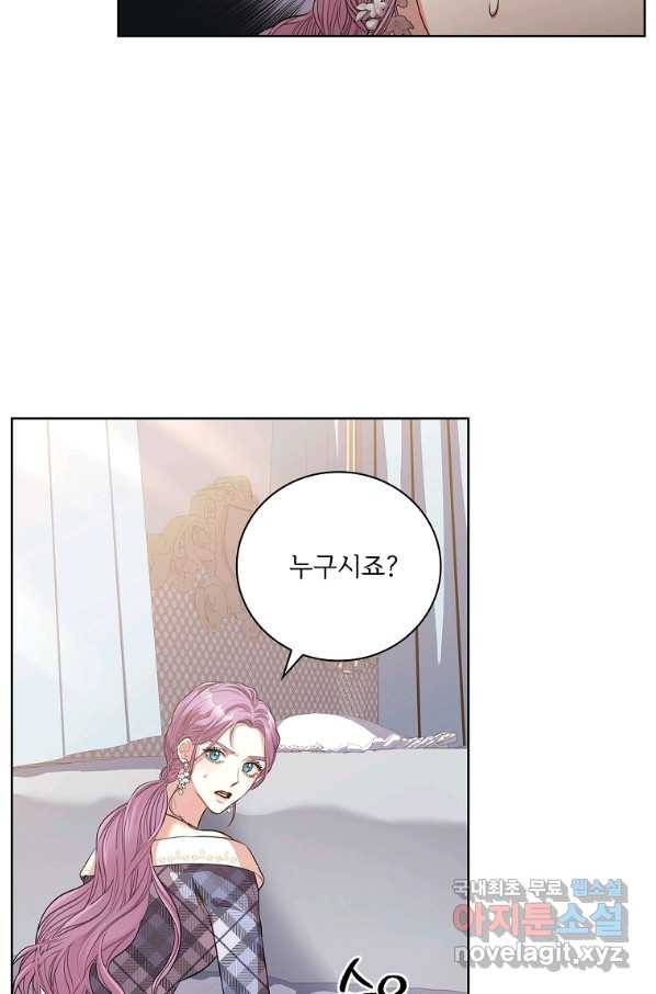 폭군의 비서관이 되었습니다 69화 2