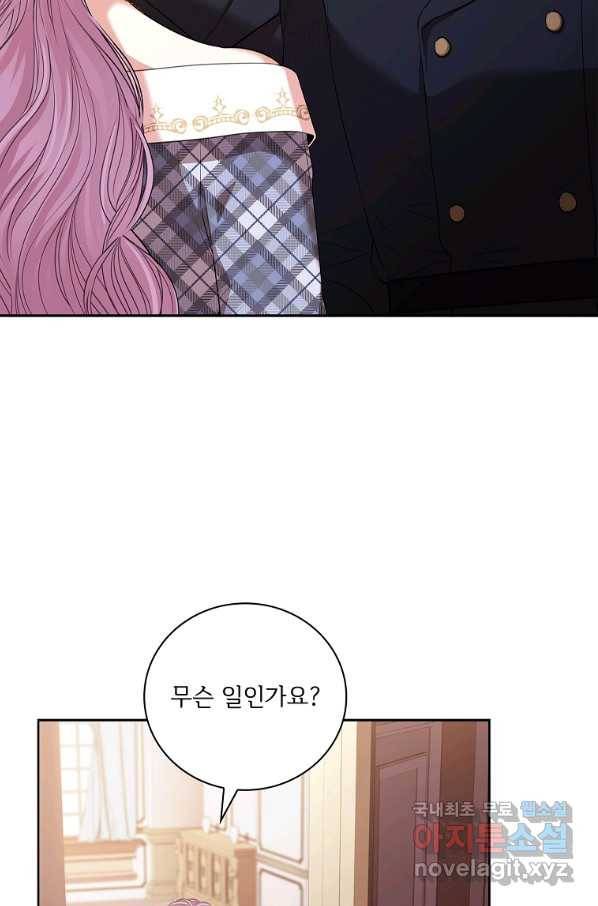 폭군의 비서관이 되었습니다 69화 6