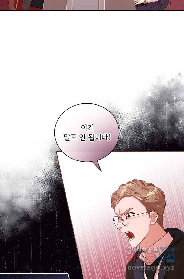 폭군의 비서관이 되었습니다 69화 14