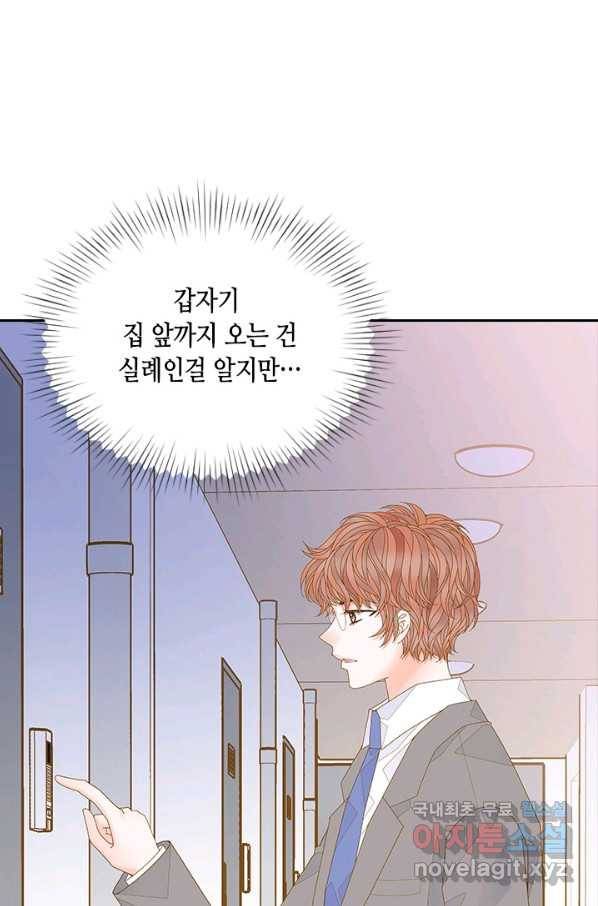 나의 나쁜 연하남 103화 1