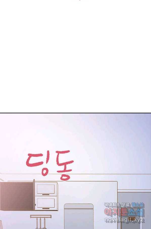나의 나쁜 연하남 103화 4