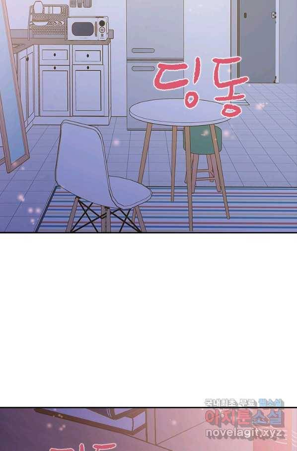 나의 나쁜 연하남 103화 5