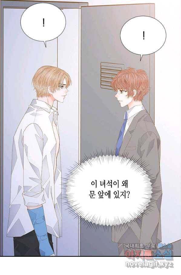 나의 나쁜 연하남 103화 14