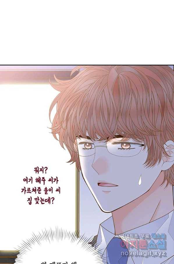 나의 나쁜 연하남 103화 15